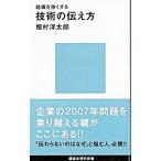  организация . сильно делать технология. сообщать person | поле .. Taro 