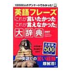  английский язык fre-z[ это ...... это ......] большой словарь 2007| "Остров сокровищ" фирма 