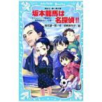  Sakamoto дракон лошадь. название ..!! ( название ..! серии 9)|. дерево . один .