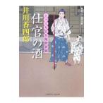 ... sake ........ сон .|. река . 4 .