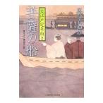  бодисатва. судно Oedo . год комплект 2| способ . подлинный . самец 