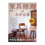  мебель ремонт . понимать книга@vol.2(2007SPRING)| Британия . выпускать 