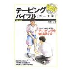  обмотка лентой ba Eve ru спортсмен . необходимый обмотка лентой ...... Coach сборник | высота ..