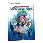 Yahoo! Yahoo!ショッピング(ヤフー ショッピング)テイルズオブザワールドレディアントマイソロジー冒険ガイドブック／ソフトバンククリエイティブ