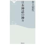  Япония миф. бог .| Inoue . сырой 