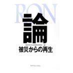  теория . несчастье c воспроизведение | Kansai .. университет бедствие .. система изучение место 