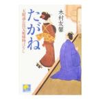 ta..| дерево ...