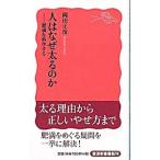  человек. почему futoshi .. .| холм рисовое поле правильный .