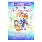 .. становится пространство-время ( время ). среди Mai один ночь приключения книжка | рубин * party 