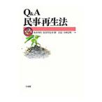 Q&A гражданская реабилитация закон | Yamamoto мир .