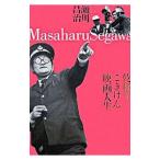 Yahoo! Yahoo!ショッピング(ヤフー ショッピング)乾杯！ごきげん映画人生／瀬川昌治