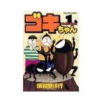  Goki Chan 1|.... line 