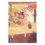  осенний ... три зима . было использовано ...|. юг ..