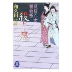  ночь Sakura . женщина . предмет .-.. магазин -| мир . рисовое поле правильный Akira 