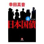  Япония страна .[ оригинал версия ] сверху |. рисовое поле подлинный звук 