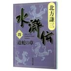  вода ..(4)- дорога .. глава -| Kitagawa Ayumi 