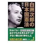  белый . следующий .. Япония страна . закон | Tsurumi .