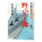 . минут no.(.... звук Edo . бумага серии 20)|... Британия 