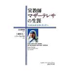 . учитель mother teresa. сырой .|VeliathCyril