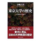  Tokyo университет. история | храм мыс . мужчина 