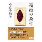  брак. условия | маленький . тысяч ..