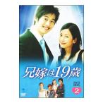 DVD／兄嫁は１９歳 ＤＶＤ−ＢＯＸ２