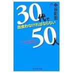 30 плата .... нет если нет 50 человек | средний ...