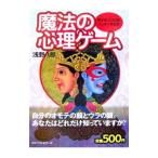  магия. менталитет игра |....