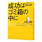  успех. мусорная корзина. средний .- Ray * часы автобиография -| Ray * часы | Robert * нижний son