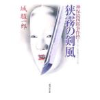 . туман. . способ бог гарантия зеркало 4 .. раз .| замок . один .