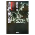  добродетель река . три .. заговор . двор номер flat 9 .| север река . история 