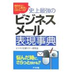  исторический сильнейший бизнес mail таблица на данный момент лексика | бизнес документ правила поведения изучение .