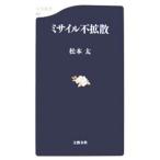 misa il не рассеивание | Matsumoto futoshi 