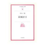  груз способ . день | река книга@ Saburou 