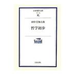  философия первый .| рисовое поле Nakami . Taro 