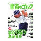  новый кабинет. Golf No.15| dia Press 