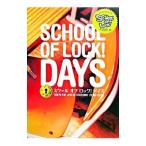 SCHOOL OF LOCK!DAYS|TOKYO FM выпускать 