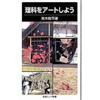  наука . искусство . для | высота дерево ..