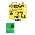 [ акционерное общество ] относительно. самый важное . рассказ - промышленные круги повторный сборник,M&A из фирменный цена, акция. . комплект . до -|...