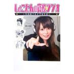 shi..... ..* радио - средний река sho .. gi The . было использовано -| отдельный выпуск "Остров сокровищ" редактирование часть [ сборник ]