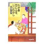 wa......,.....( ушко (уголок) zk. оливковый серии 3)| Ashihara Sunao 