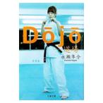 Dojo- дорога место -|.. Hayabusa .