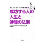 успех делать человек. жизнь . час. закон .| Duke *ko-po rate *ete.ke-shon