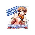 ゲーム／Windows用ゲーム「エーデルワイス」ドラマCD〜詠伝島花粉大戦争