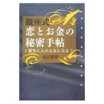  Гиндза тип .. деньги. секрет рука .|. река лето .