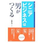 sinia бизнес. мужчина ....|книга@...