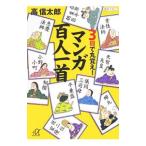 3 день . круг ..! manga (манга) карты Hyakunin Isshu | высота доверие Taro 