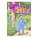  Doki-Doki! ninja ..|. река .