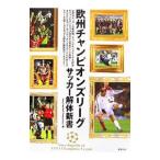  Europe Champion z Lee g футбол разборка новая книга |Honebuto Corporation