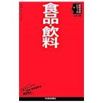 Yahoo! Yahoo!ショッピング(ヤフー ショッピング)食品・飲料／佐治広